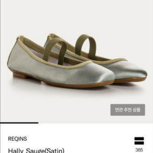 흐깡 플랫슈즈 Hally_Sauge(Satin)