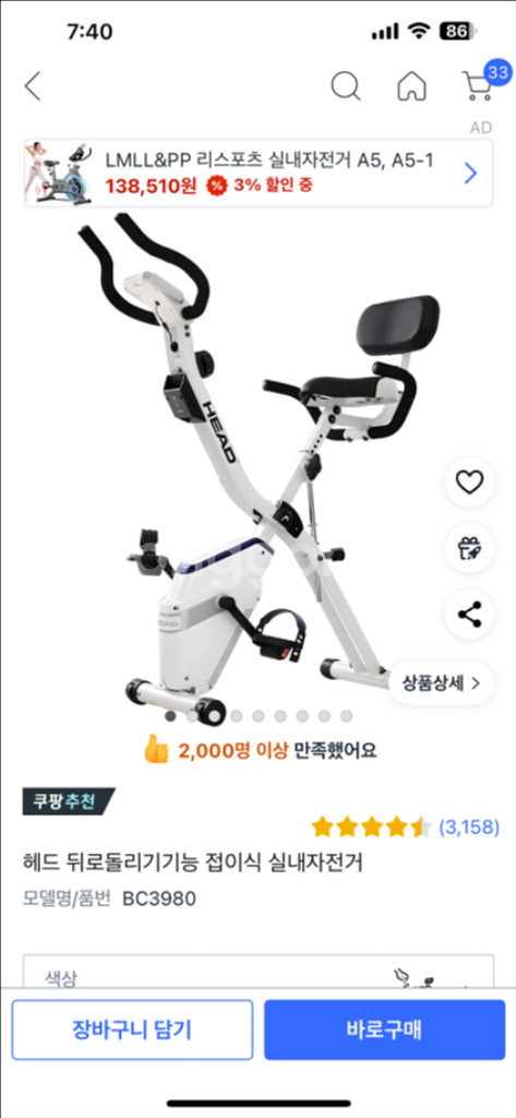 실내 자전거--5