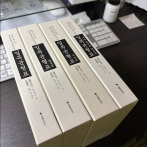 일목균형표 전집
