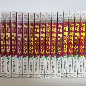 [순정만화책] 늑대 폐하의 신부 전권 19권 완결 -