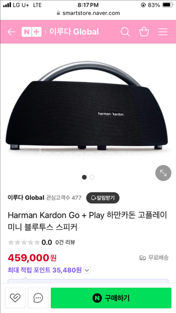 하만카돈 고플레이 미니 블루투스 스피커--0