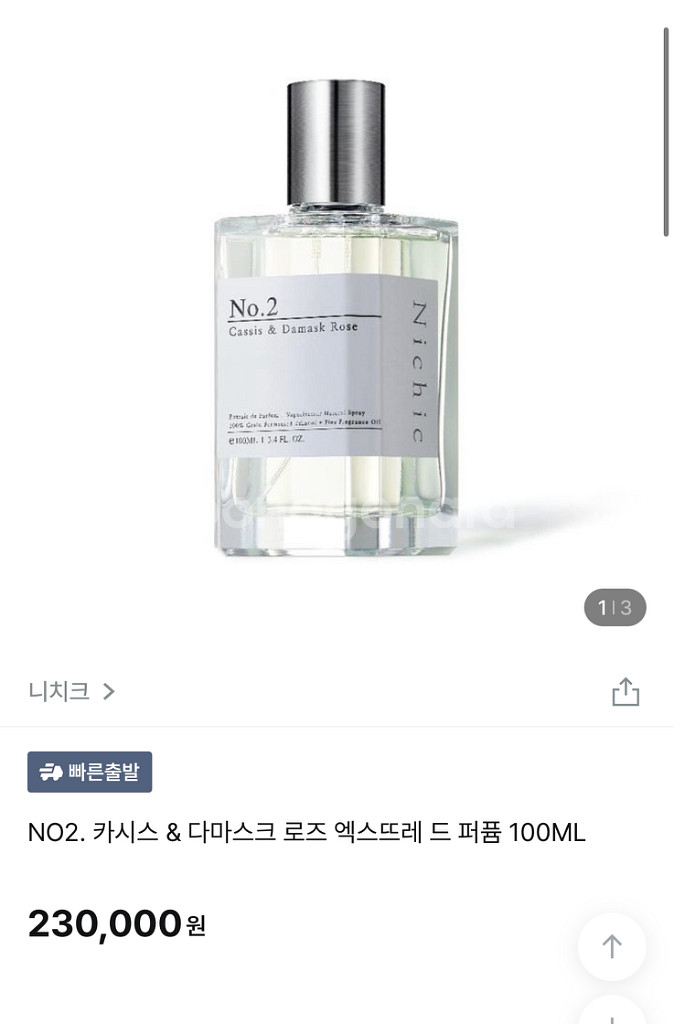 니치크 NO2.카시스 다마스크 로즈 엑스뜨레 드 퍼퓸--0