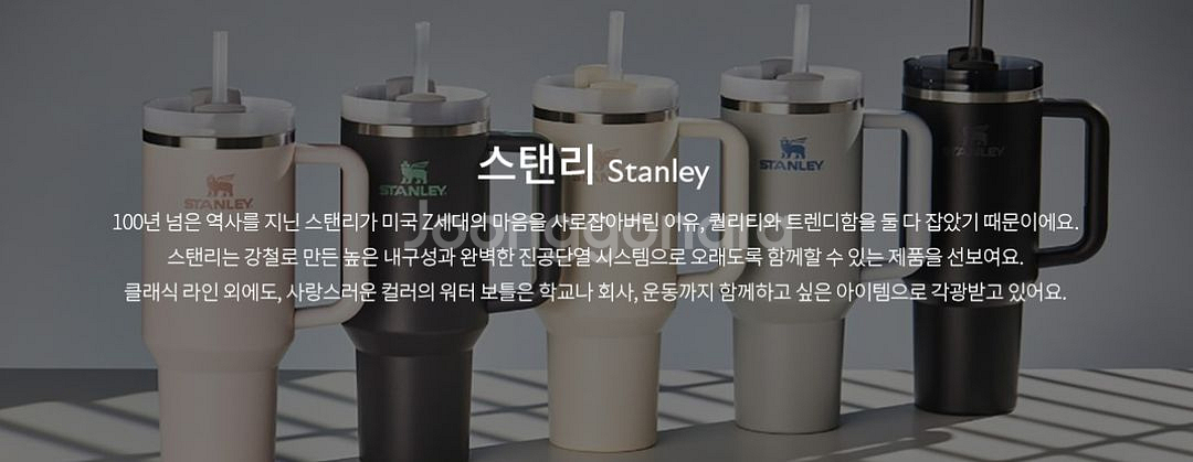 스탠리 플로우스테이트 퀜처 H2.0 텀블러 블랙--0