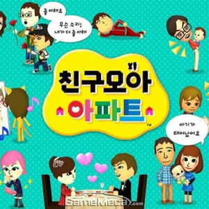 친구모아아파트 삽니다