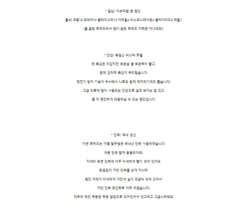 아이링마켓 제작 핑크 글리터 트위드 자켓 새상품--6