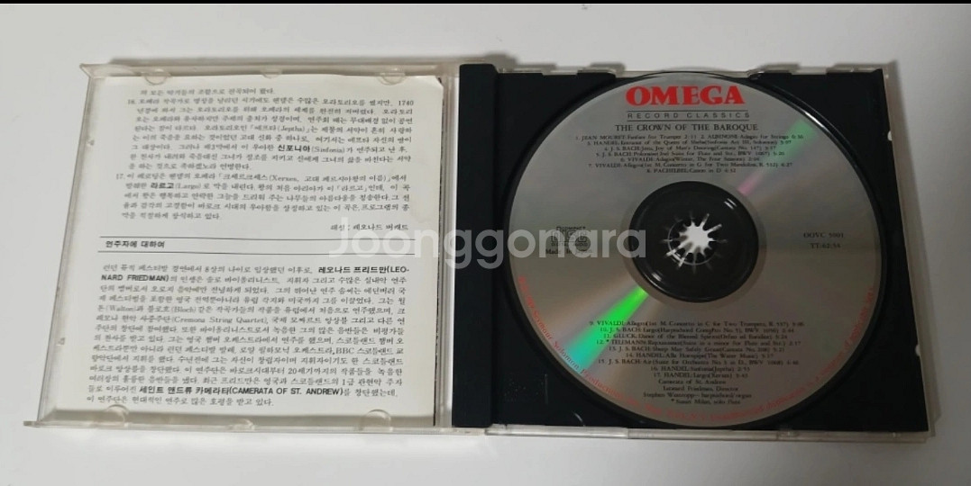 바로크 명곡 17선 CD--1