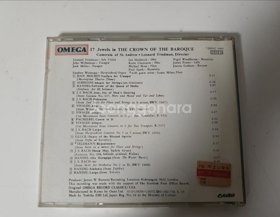 바로크 명곡 17선 CD--2