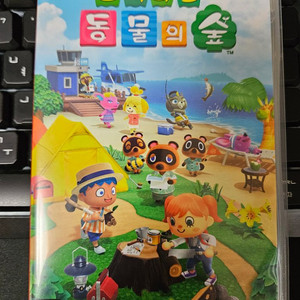 동물의숲