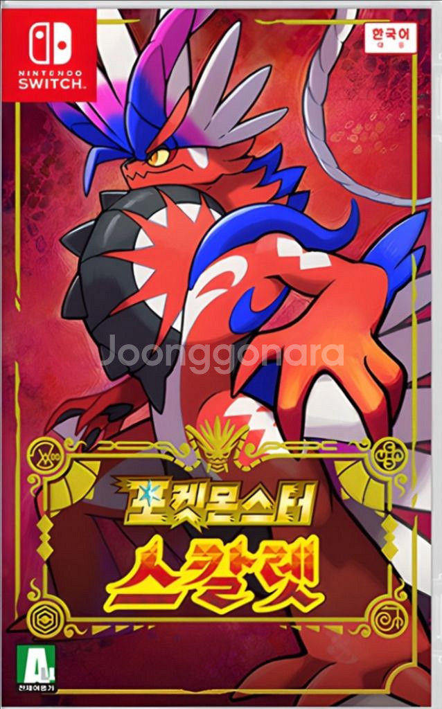 택포)미개봉 새상품 닌텐도 스위치 포켓몬스터 스칼렛--0