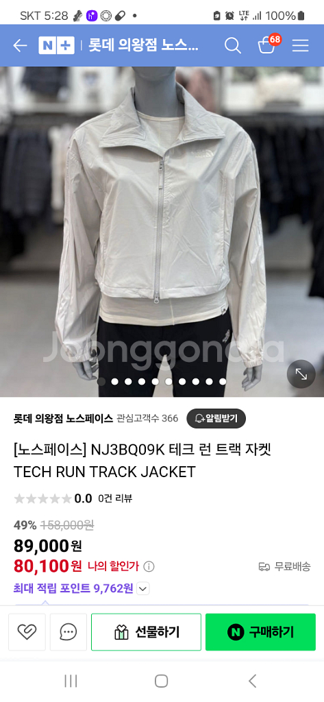 특가 69.000원> 노스페이스 여성 우븐 냉감 기능성--6