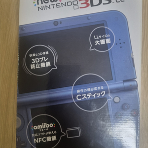 닌텐도 뉴 3DS LL 일본판 S급