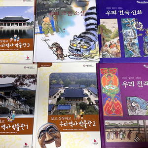 우리역사박물관 전래민담 건국신화 소설