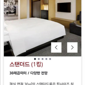그랜드하얏트 서울 호캉스 조식2인 포함