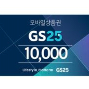 gs25 편의점 쿠폰