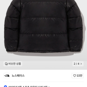 노스페이스 눕시 온볼 블랙