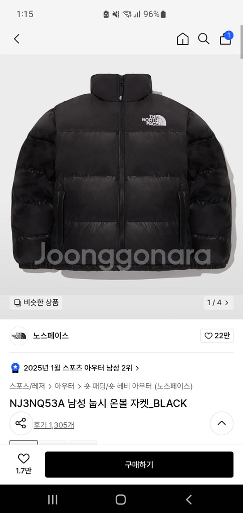 노스페이스 눕시 온볼 블랙--1