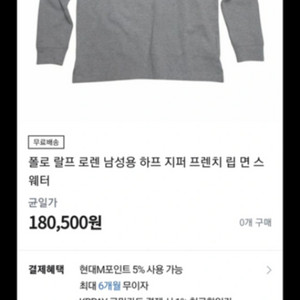 폴로 맨투맨 반집업