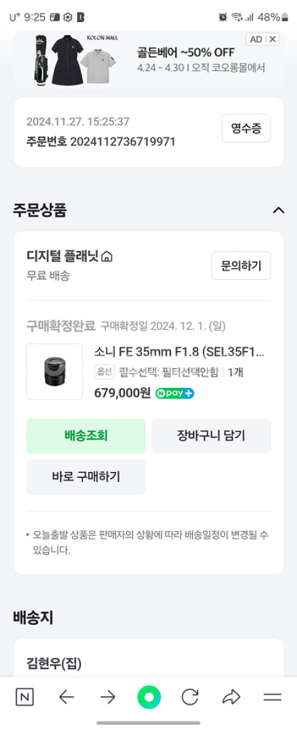 Sony FE 35mm f1.8, SEL35F18F--4