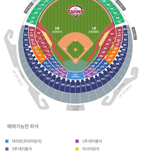 5/3 LG vs SSG 외야 4연석 양도합니다