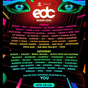 edc korea 이디씨 코리아 GA 토요일