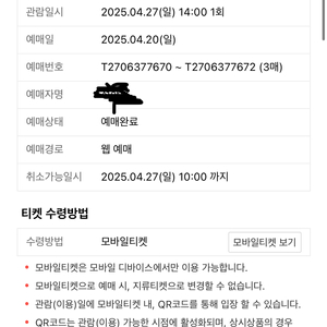 4/27 두산 롯데 3루 레드석 양도합니다.