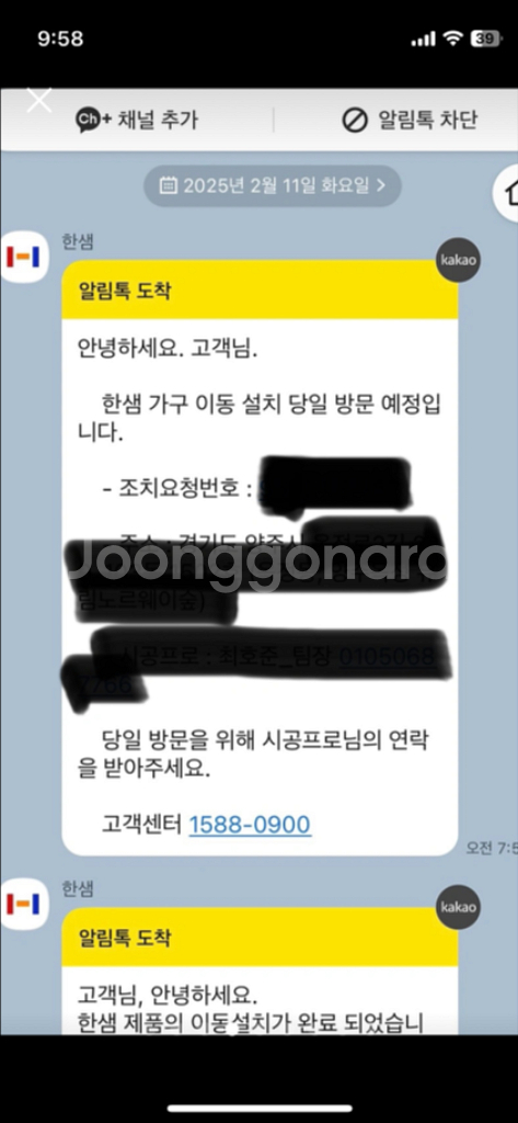 한샘 세라믹 테이블 식탁 의자 세트--4