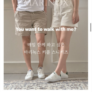 남녀공용 흰색 운동화