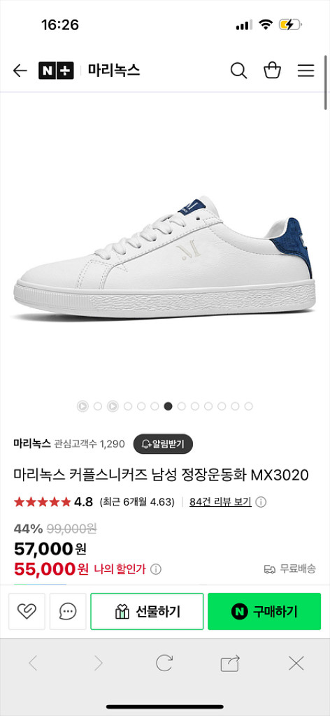 남녀공용 흰색 운동화--1
