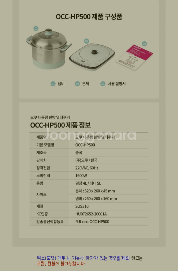 오쿠 대용량 한방멀티쿠커 5리터 홍삼제조기--1