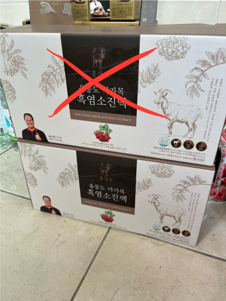 홍성호 울릉도 마가목 흑염소진액
