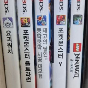 3ds 팩 팝니다
