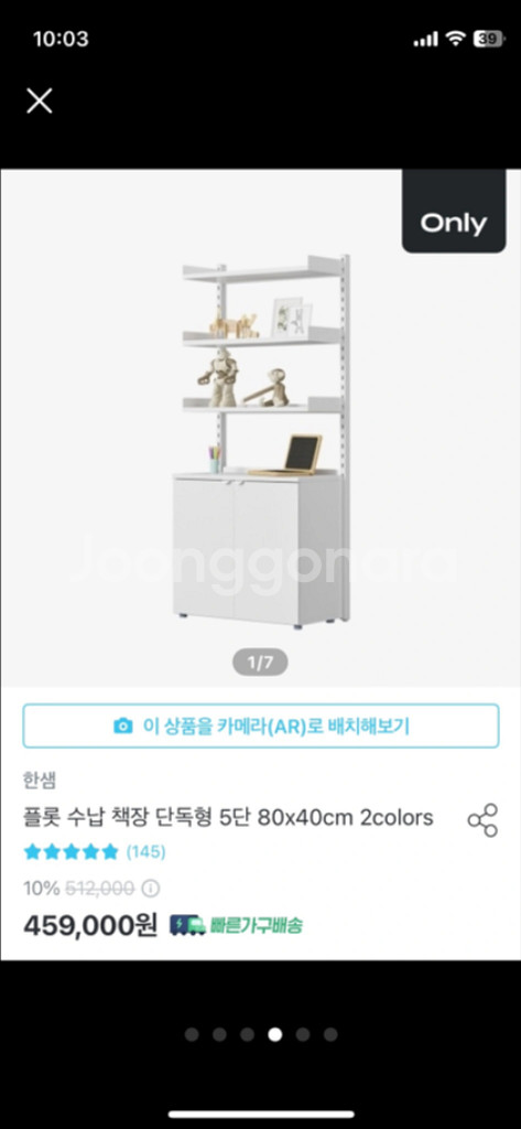 한샘 무타공 벽선반 수납장 화이트--3