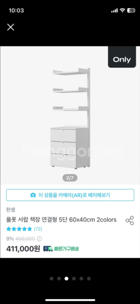 한샘 무타공 벽선반 수납장 화이트--2