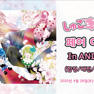 상품 교환