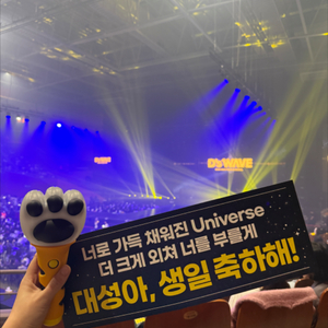 대성콘서트 26일토요일 사책 다녀오신분 사책표구해요
