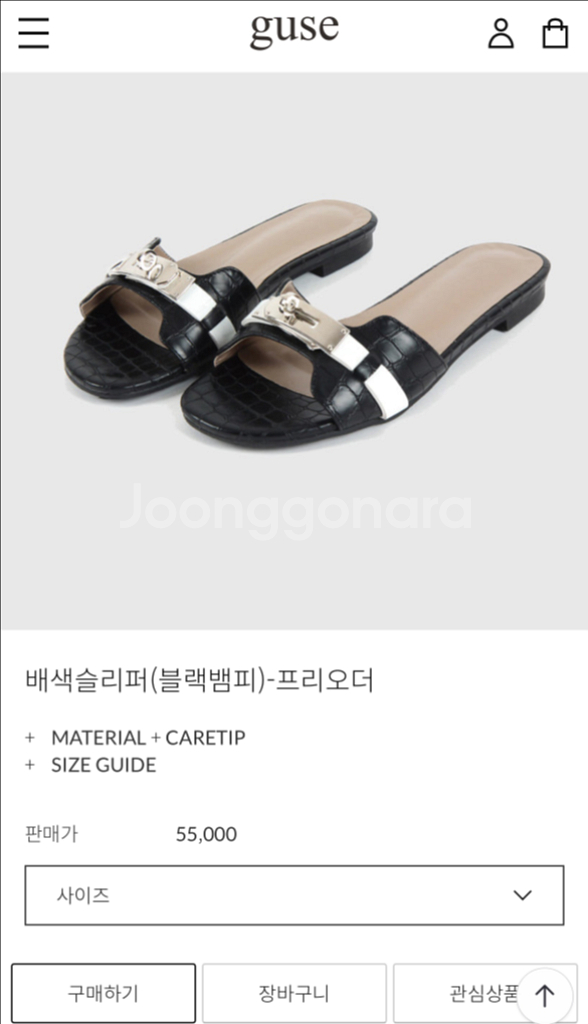 구즈guse배색 슬리퍼--0