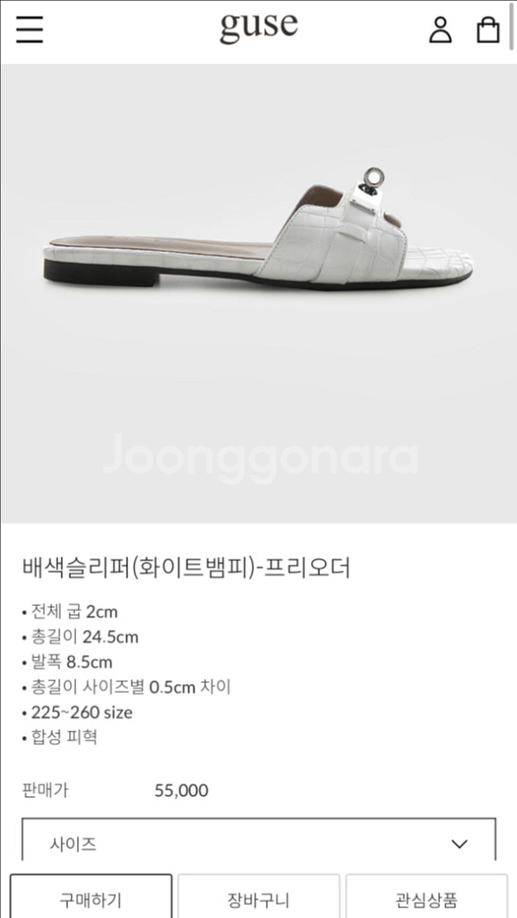 구즈guse배색 슬리퍼--1