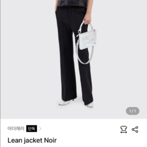 아더에러 가죽 자켓 (lean jacket noir)