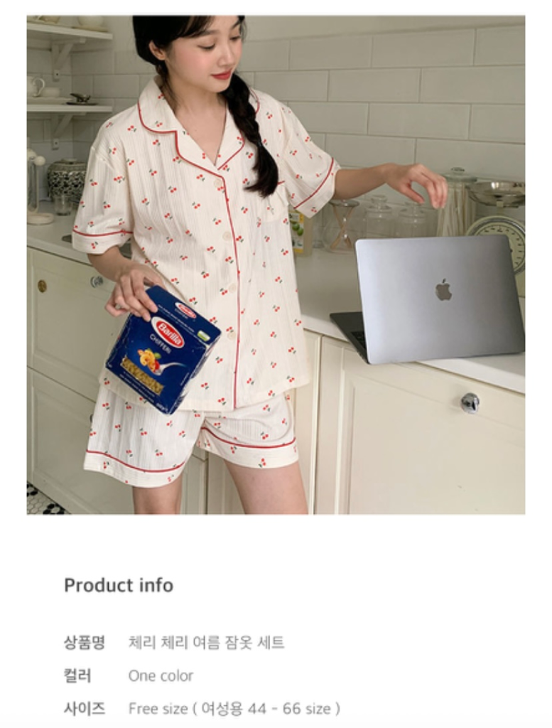 잠옷