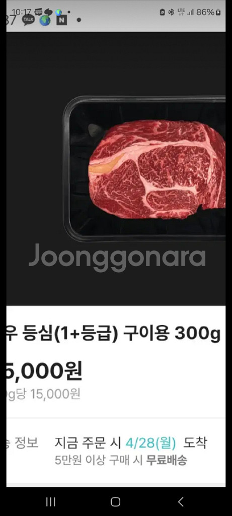 한우 등심 1+등급 구이용 300g--0