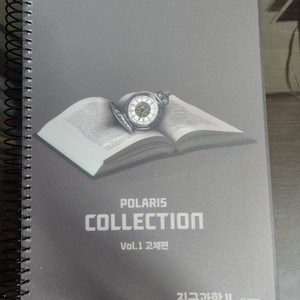 2026학년도 시대인재 폴라리스 지구과학2 N제