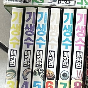기생수 애장판 1-8 전권 만화책