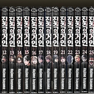 진격의거인 1-34 전권