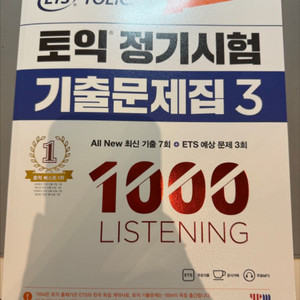 토익 기출문제집 3 LC