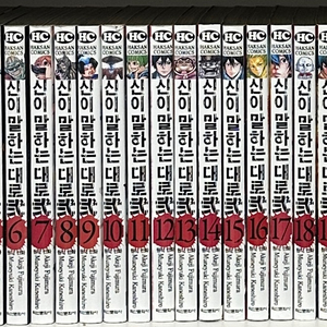 신이 말하는 대로 1부 2부 전권 만화책