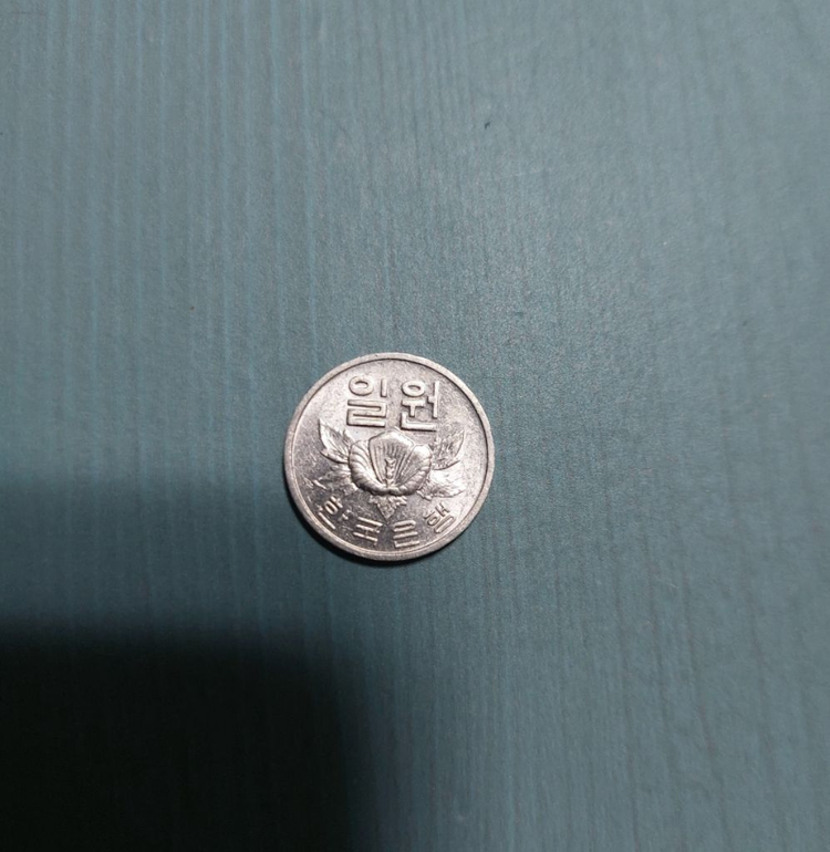 옛날 희귀동전 1원 주화1978년도 팝니다 이미지