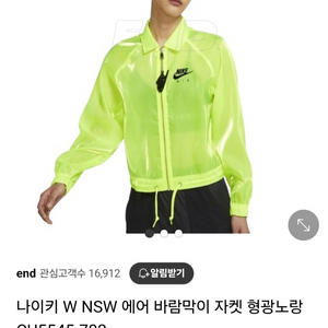 나이키 W NSW 에어 바람막이 새것수준