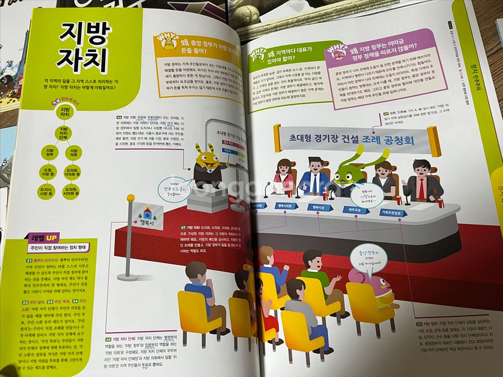 교원 사회부분 여러 활동북 택포--1