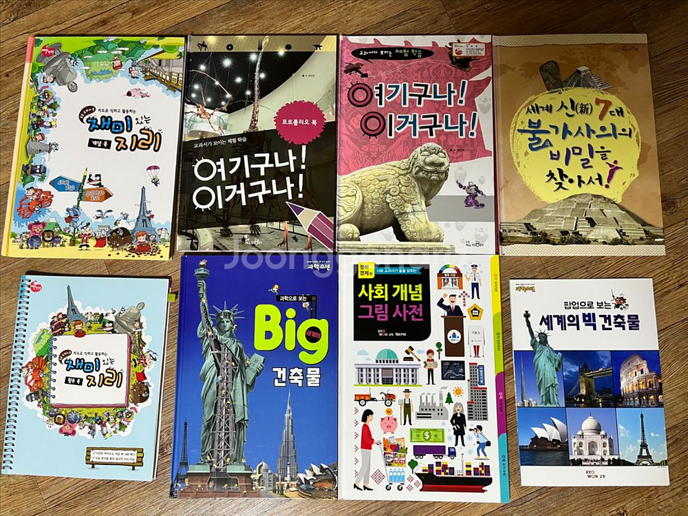 교원 사회부분 여러 활동북 택포--0