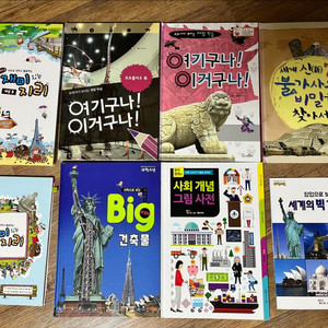 교원 사회부분 여러 활동북 택포